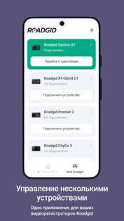 Roadgid 3.3.1. Скриншот 8