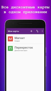 Мои карты 1.1.17. Скриншот 2