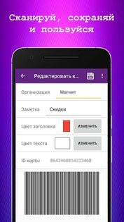 Мои карты 1.1.17. Скриншот 3