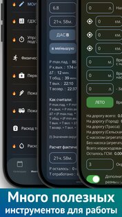 Календарь Пожарного 188.0.0. Скриншот 2