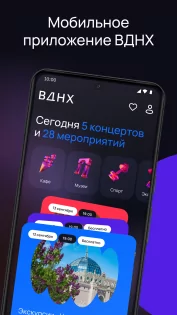 ВДНХ 1.4.0-gms. Скриншот 1