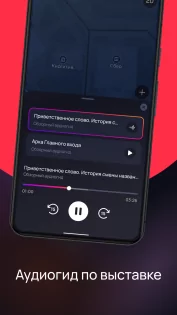ВДНХ 1.4.0-gms. Скриншот 3