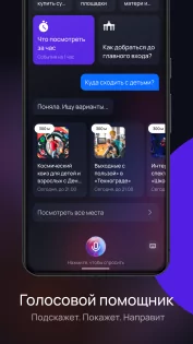 ВДНХ 1.4.0-gms. Скриншот 5