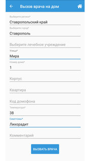 Медицина онлайн 0.28.1. Скриншот 2