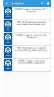 Медицина онлайн 0.28.3. Скриншот 4