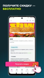 GILMON — услуги и товары со скидкой 6.5.3. Скриншот 2