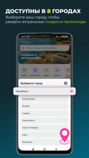 GILMON — услуги и товары со скидкой 6.5.3. Скриншот 4