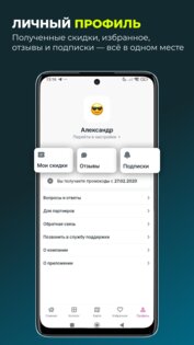 GILMON — услуги и товары со скидкой 6.5.3. Скриншот 5