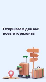 ЖД Билеты. Скриншот 1