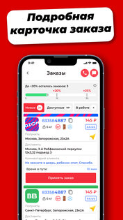ТопGo — работа 36.03.1218. Скриншот 3