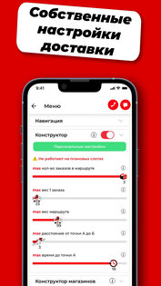 ТопGo — работа 36.03.1218. Скриншот 4
