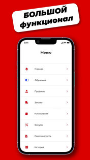 ТопGo — работа 36.03.1218. Скриншот 6