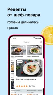 Деликатеска — доставка продуктов на дом 3.0.3. Скриншот 4