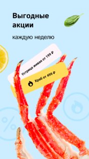 Деликатеска — доставка продуктов на дом 3.0.3. Скриншот 5