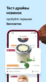 Деликатеска — доставка продуктов на дом 3.0.3. Скриншот 6