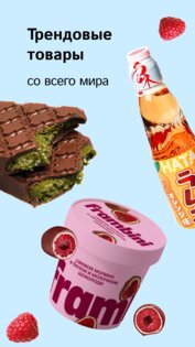 Деликатеска — доставка продуктов на дом 3.0.3. Скриншот 7