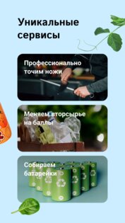 Деликатеска — доставка продуктов на дом 3.0.3. Скриншот 8