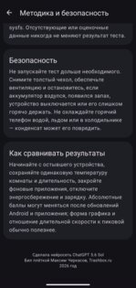 CPU Throttling Test Redux 1.0.0. Скриншот 4