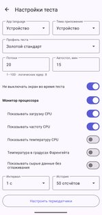 CPU Throttling Test Redux 1.0.0. Скриншот 3