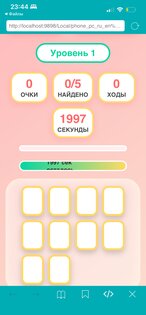 Найди пару — Игра на память. Скриншот 2
