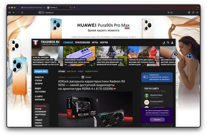Mozilla переработала дизайн Firefox: новые иконки, темы и упрощённый доступ к вертикальным вкладкам