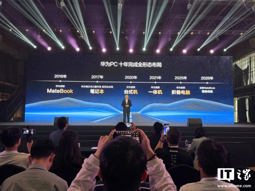 Huawei анонсировала новые процессоры для ПК — Kirin X90 Plus и Kirin XE90