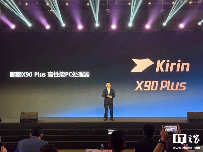 Huawei анонсировала новые процессоры для ПК — Kirin X90 Plus и Kirin XE90