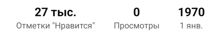 Почему в YouTube сбрасывается дата на первого января 1970 год