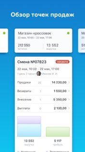 МойСклад. Торговля, склад и CRM онлайн 3.138. Скриншот 2