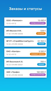 МойСклад. Торговля, склад и CRM онлайн 3.138. Скриншот 3
