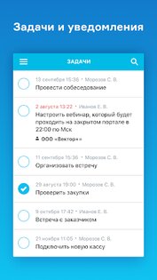 МойСклад. Торговля, склад и CRM онлайн 3.138. Скриншот 6