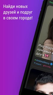 InParty – найти друзей рядом. Дружеские знакомства 1.48.2. Скриншот 2