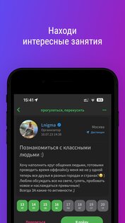 InParty – найти друзей рядом. Дружеские знакомства 1.48.2. Скриншот 5