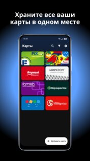 Море карт 3.2.2. Скриншот 1