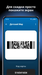 Море карт 3.2.2. Скриншот 2