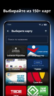 Море карт 3.2.2. Скриншот 3