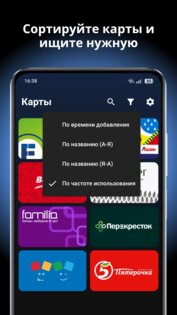 Море карт 3.2.2. Скриншот 4