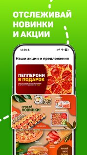 Чикен Пицца 3.0.41. Скриншот 2