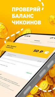 Чикен Пицца 3.0.41. Скриншот 3