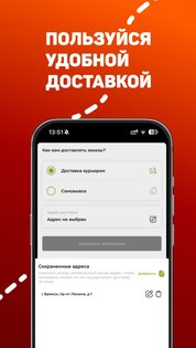 Чикен Пицца 3.0.41. Скриншот 4