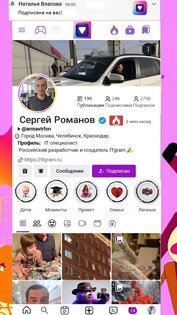 ITgram - социальная сеть 11.0.1. Скриншот 1