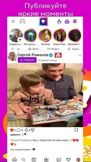 ITgram - социальная сеть 11.0.1. Скриншот 2