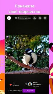 ITgram - социальная сеть 11.0.1. Скриншот 6