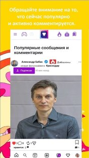 ITgram - социальная сеть 11.0.1. Скриншот 8