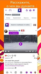 ITgram - социальная сеть 11.0.1. Скриншот 9