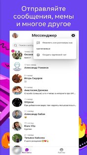 ITgram - социальная сеть 11.0.1. Скриншот 10
