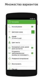 Телефон — звонки 0.90.151. Скриншот 1