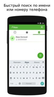 Телефон — звонки 0.90.151. Скриншот 2
