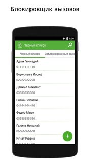 Телефон — звонки 0.90.151. Скриншот 6