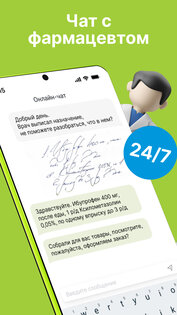 СуперАптека: доставка лекарств 4.47.0. Скриншот 2